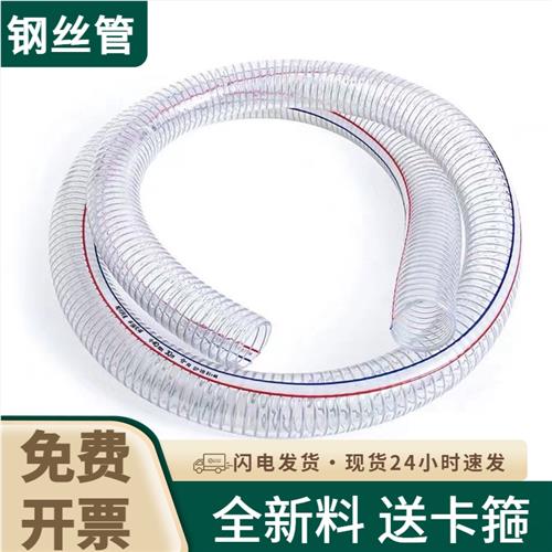 PVC透明塑料钢丝软水管内径16/20/25/32/38/50/64/75mm高压抽水管
