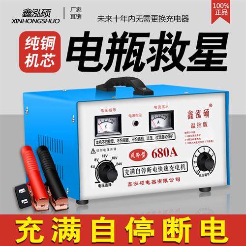 纯铜汽车电瓶充电器智能货车12v24v伏通用大功率全自动快速充电机,汽车用品/电子/清洗/改装,其它汽车电子用品,淘宝优惠券,粉丝福利购,淘宝优惠卷