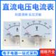 20A 85C1直流电流电压表头指针式 10A 450V uA微安mA毫安