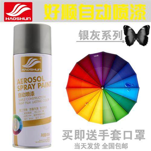 灰色自喷漆哑光浅灰亚光深灰油漆汽车防锈漆银灰色自动手摇喷漆罐,基础建材,其它,淘宝优惠券,粉丝福利购,淘宝优惠卷