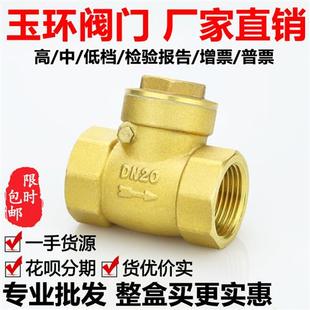 铜止回阀dn15管道20单向阀25水4分6分1寸32水泵40 水表水管卧式