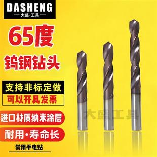 65度钨钢钻头整体硬质合金超硬不锈钢角铁角钢金属涂层直柄麻花钻