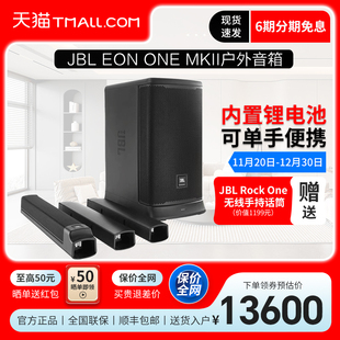 便携式 MK2 ONE JBL 音箱 EON 内置调音台户外KTV音响移动可充电