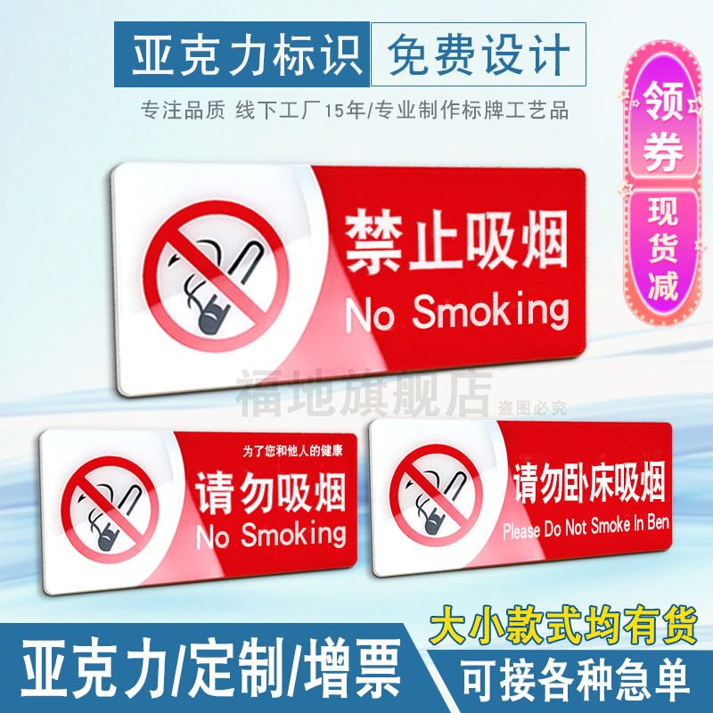请勿禁止吸烟电梯室外办公提示牌图片