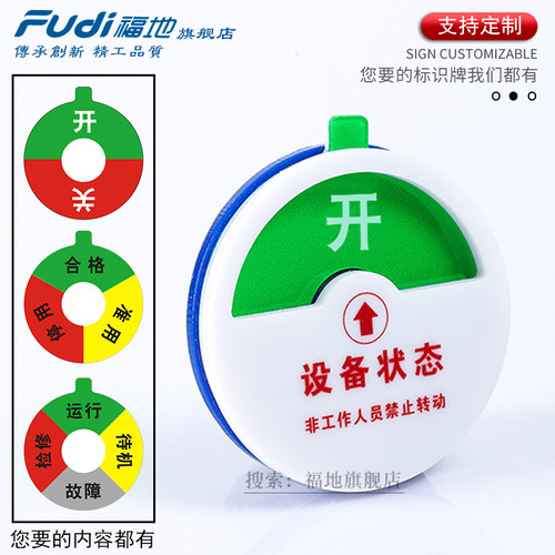 合格准用备用设备状态牌亚克力