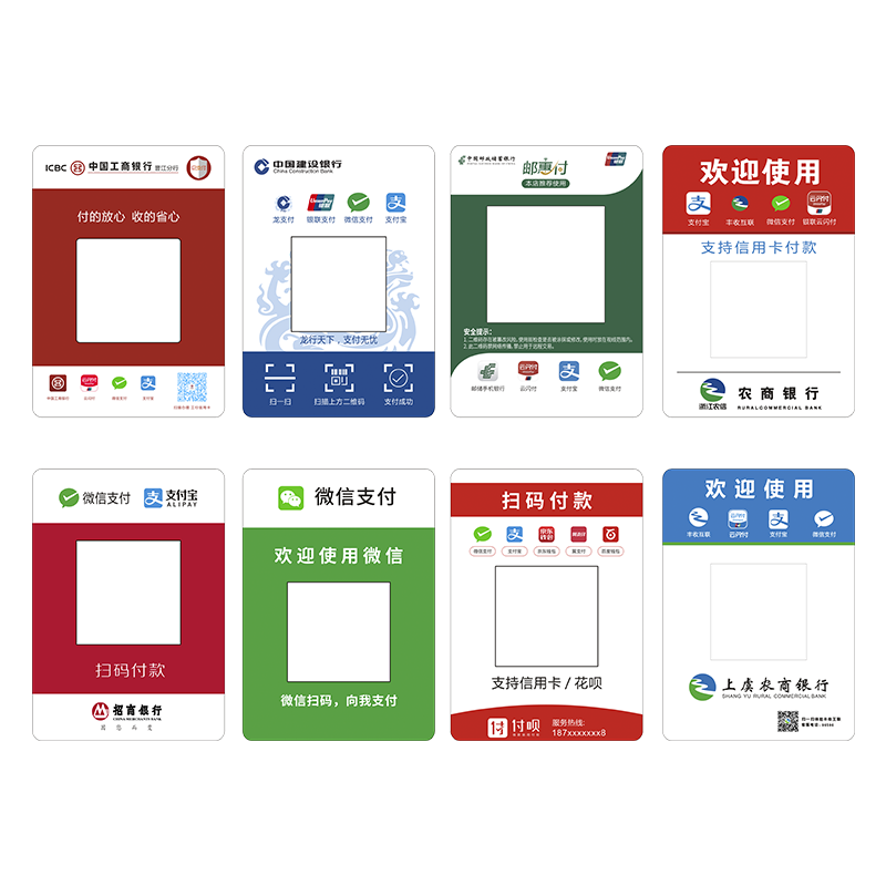 商家收钱码定制聚支合摆台微信付远程三合一打印收钱吧扫码点餐扫码机汇来米福地订做亚克力二维码扫码收钱器