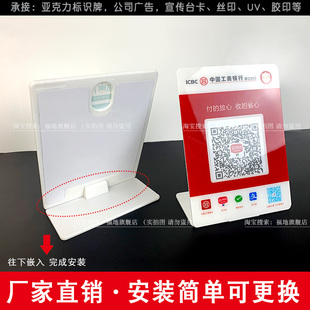 二维码付款 二维码广告牌立牌摆台挂件店铺商家收付钱码牌子定制作亚克力定做标识牌加好友福地二维码展示牌