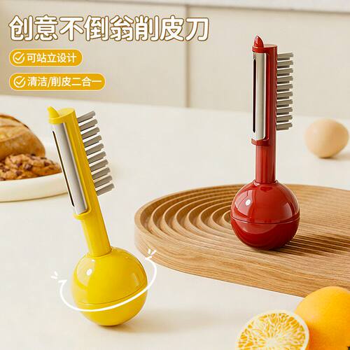 不倒翁二合一收纳水果削皮器