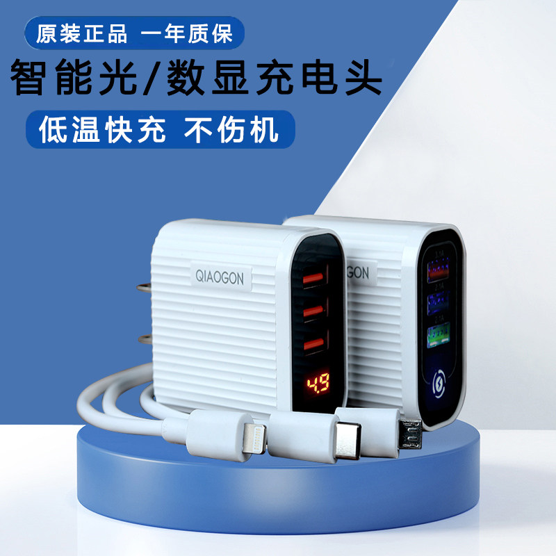一个顶三个用!多口充电头数据线