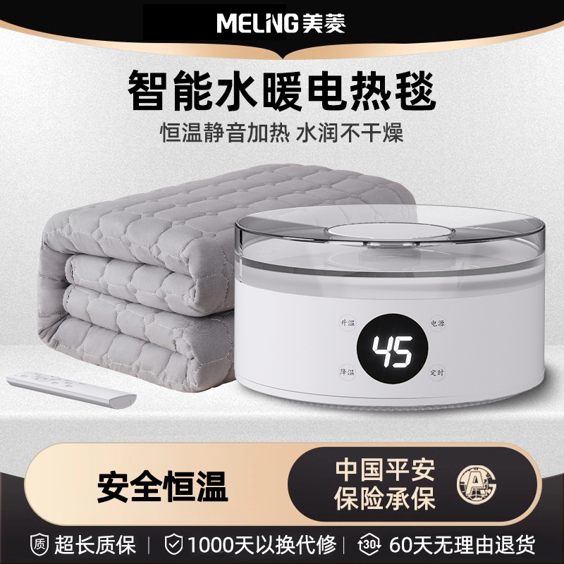水暖电热毯双人双控电褥子单人水循环家用调温炕2025新款美菱1965