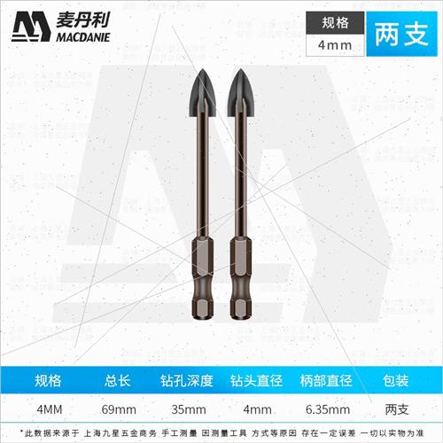 。瓷砖钻头超硬混凝土多功能合金万用大理石打孔开孔器四角十字钻