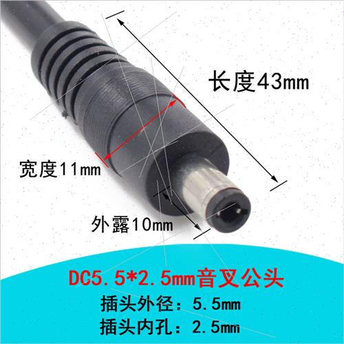 XT60公头插转DC5.5*2.5mm公插头接口航模电池电源线FPV眼镜转接头