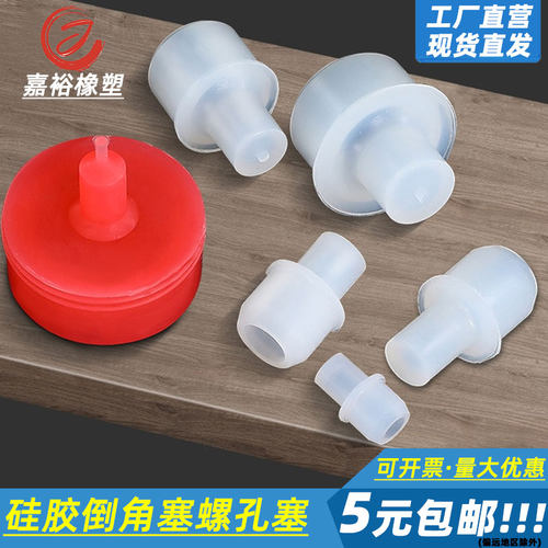 耐高温硅胶塞子倒角螺C母喷粉氧化电镀螺丝帽光孔堵头M16-20-34.5