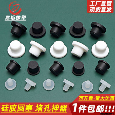 橡胶塞T型塞螺纹孔堵头硅胶孔塞