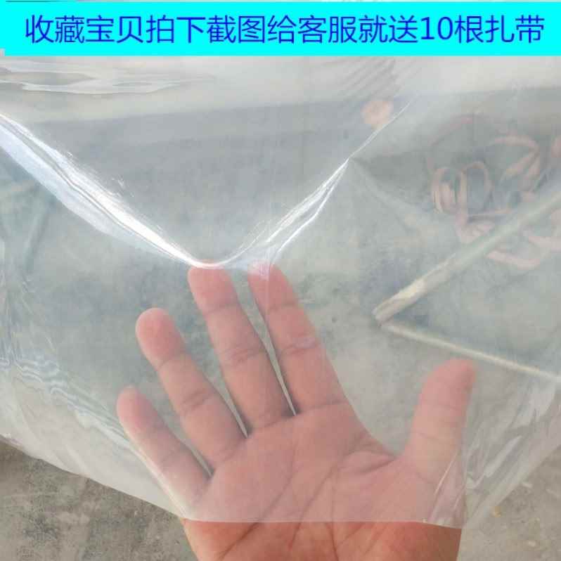 塑料薄膜整块白色透明纸装修防尘塑料布防雨水加厚大棚膜保温封窗