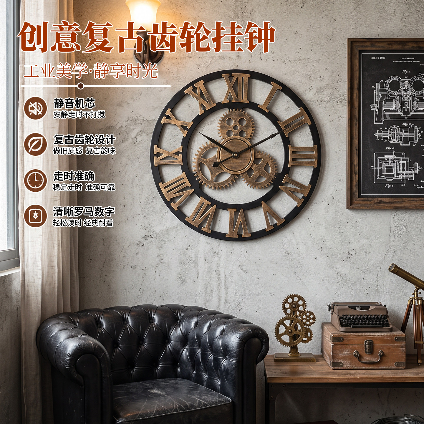 复古工业风做旧罗马数字静音挂钟