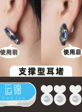 支撑耳堵耳饰提拉器硅胶防掉超紧耳环耳钉后塞固定器耳背防坠耳扣