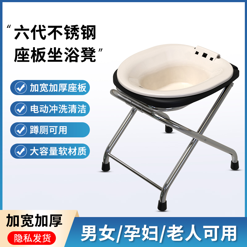 坐浴凳坐浴盆套装电动冲洗恒温