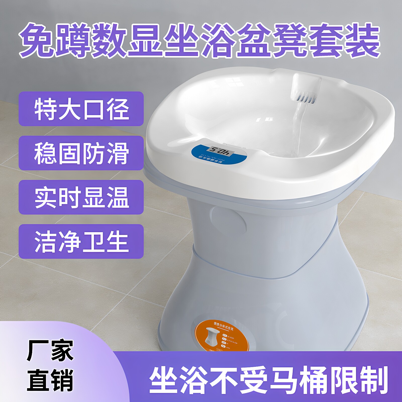 坐浴盆带凳泡药大口径显示温度