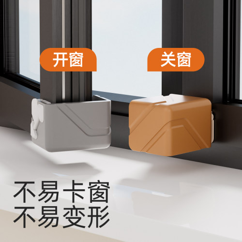 新款【不影响关窗】窗户防撞护角