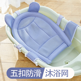 新生婴儿洗澡通用坐垫网兜宝宝躺托浴垫可坐躺浴网托防滑浴床神器
