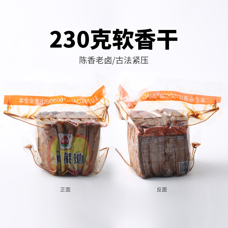 金菜地230g软香干即食豆干咸豆腐干配菜凉拌炒菜囤货速食安徽特产