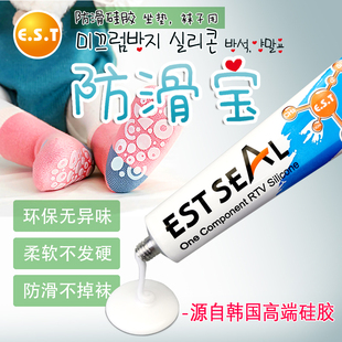 韩国袜子防滑胶水儿童防摔袜底硅胶布料丝袜隐形环保DIY点胶防滑