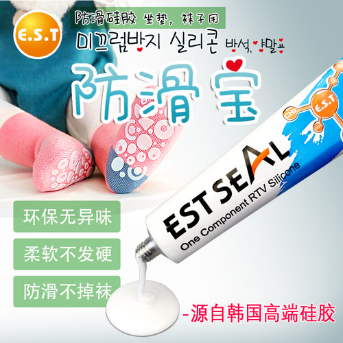 韩国环保袜子防滑胶水袜底防滑胶
