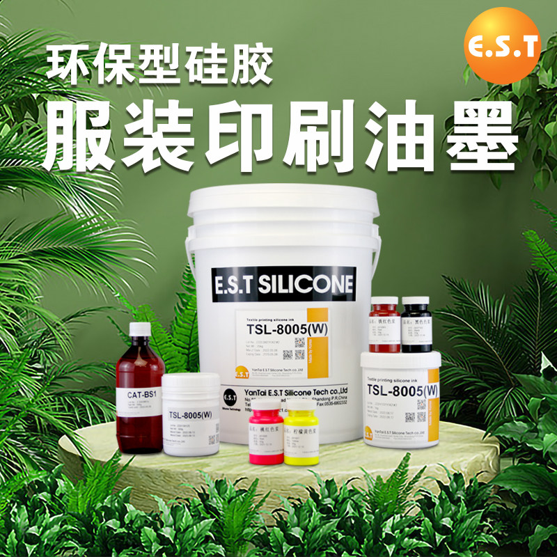 韩国伊思特硅胶油墨服装印花胶浆白色环保健康耐水洗丝网印刷油墨
