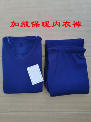正品三五四三新款抗菌蓝色保暖内衣裤寒区加绒蓝色防寒内衣套装