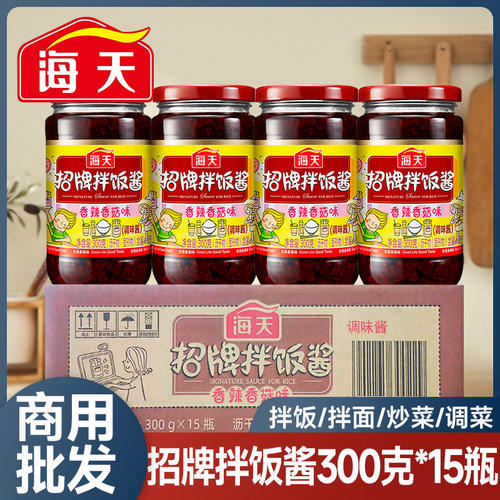 海天招牌拌饭酱300g香辣香菇下饭拌面夹馍一酱多吃整箱商用批发