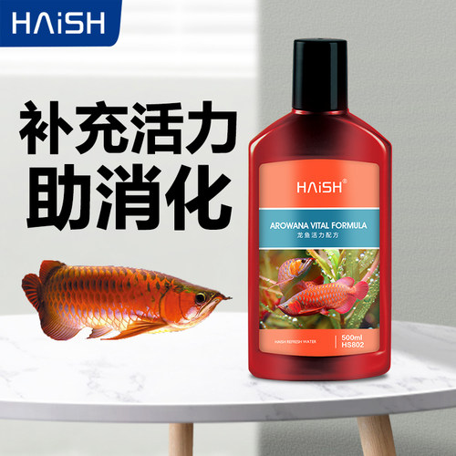 增艳厌食活力配方补充营养龙鱼