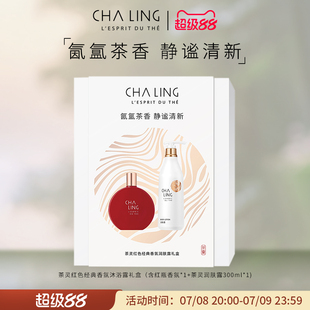 LING茶灵经典 CHA 红香氛100ml茶花香调淡香水