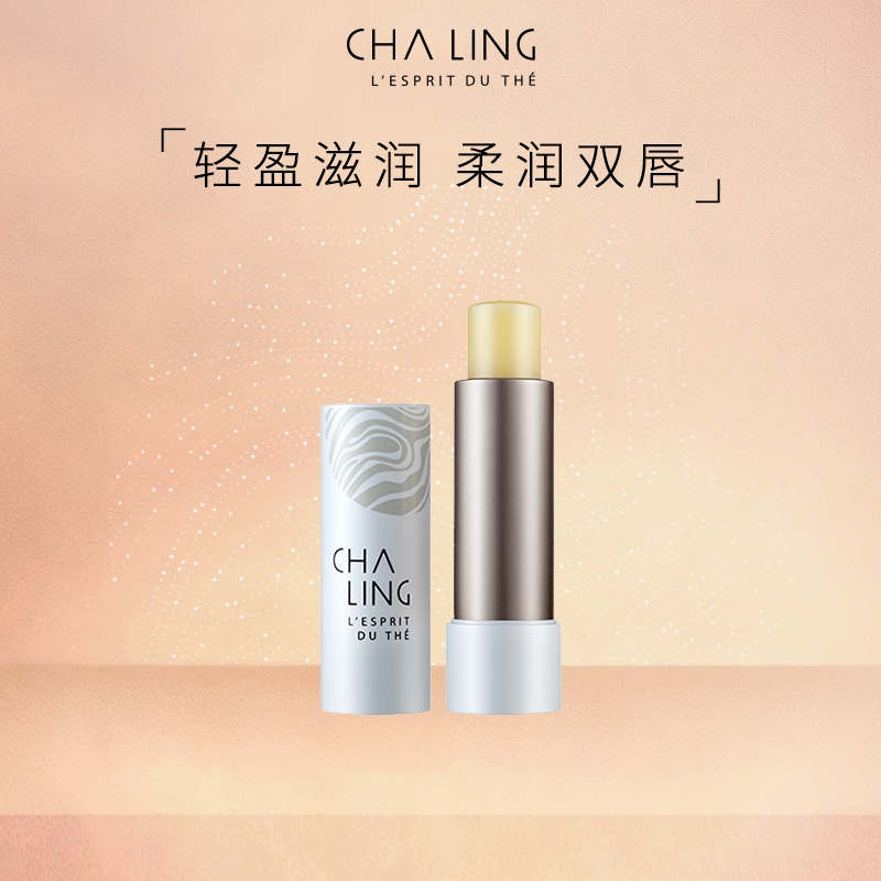 茶灵CHALING茶灵滋养保湿润唇膏