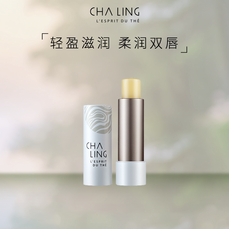 茶灵CHALING茶灵滋养保湿润唇膏图片