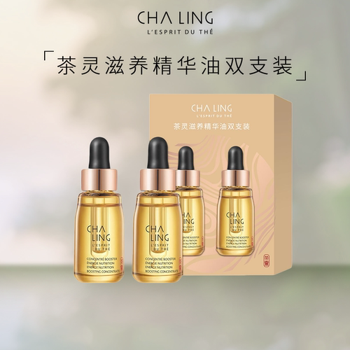 茶灵CHA LING茶灵活力多效滋养精华油美容油植萃抗皱