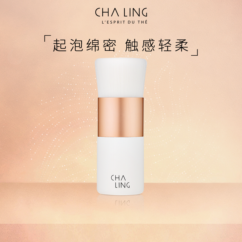 CHA LING茶灵洁颜美容刷洁面易起泡清洁净透毛孔