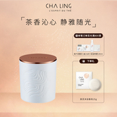 CHA 新年礼物 LING茶灵香氛蜡烛室茶花清新淡雅内持久散香