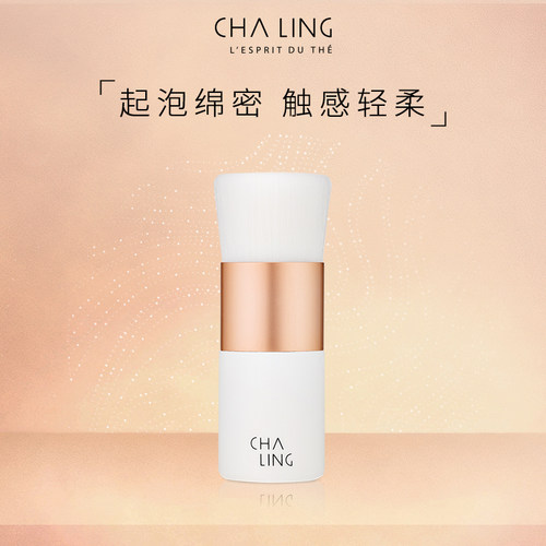 【限时】CHA LING茶灵洁颜美容刷洁面易起泡清洁净透毛孔