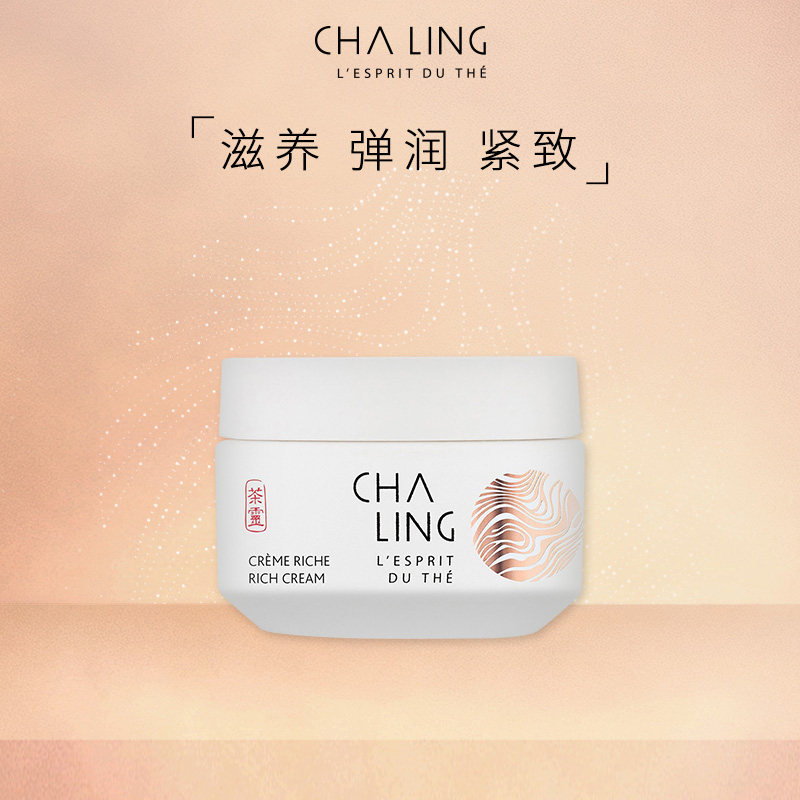 茶灵CHALING茶灵滋养焕新面霜图片