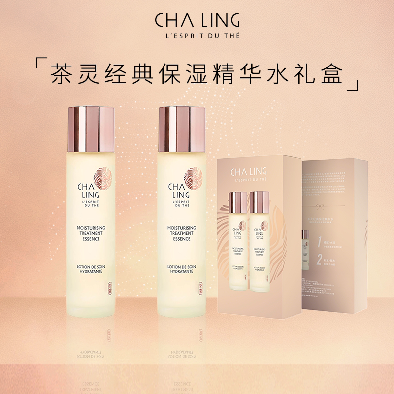 茶灵CHA LING茶灵经典保湿精萃水细腻滋润保湿