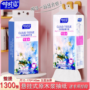 时时运悬挂式 底部抽家用宿舍餐巾纸厕纸实惠卫生纸 抽纸5层加厚款