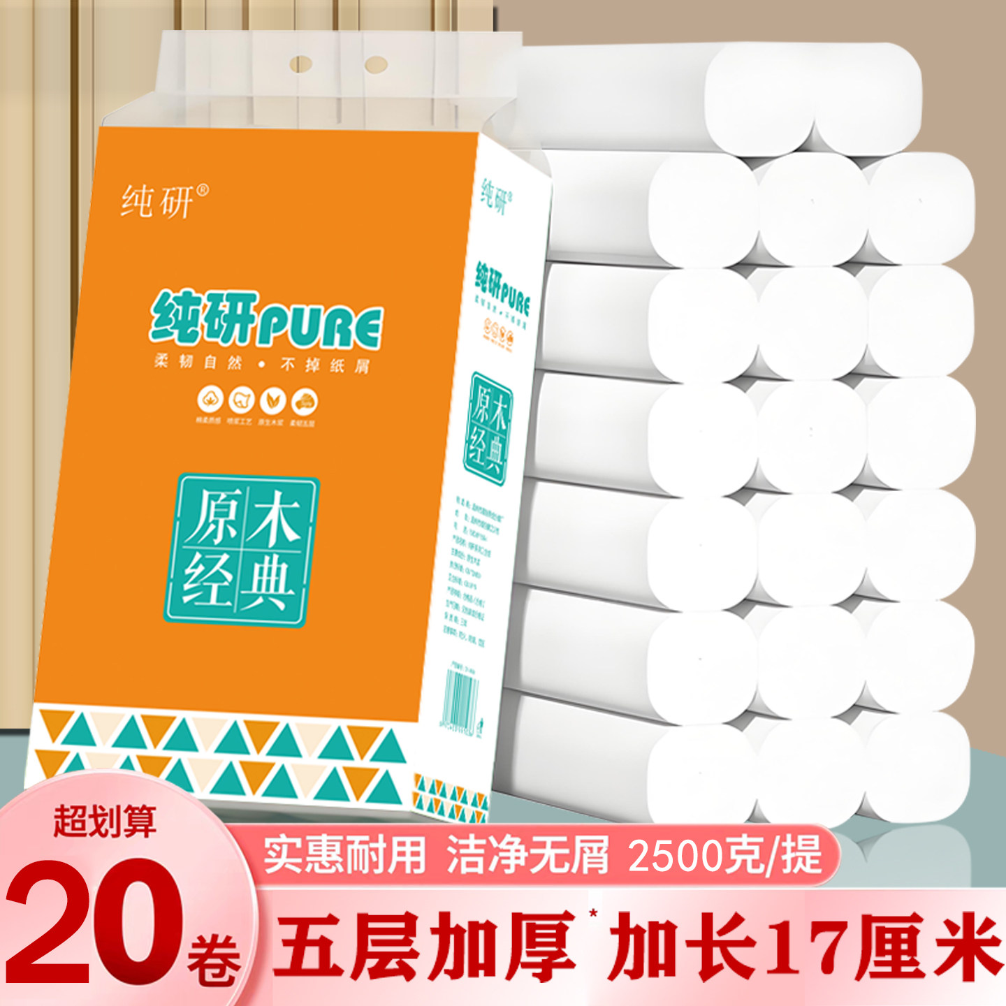 原生木浆+5层加厚+湿水不易破