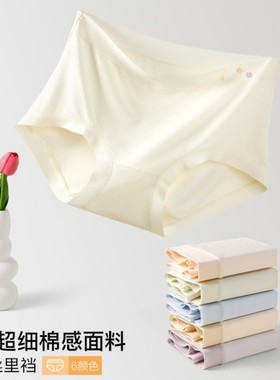 【6条】小卫士柔小裤td87006女士中腰盒装内裤款裆部透气