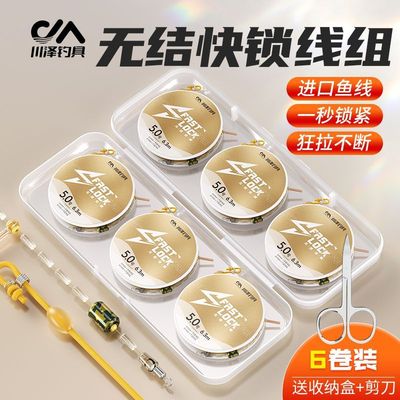 【6卷盒装带剪刀】川泽无结快锁成品主线组进口鱼线主线野钓黑坑