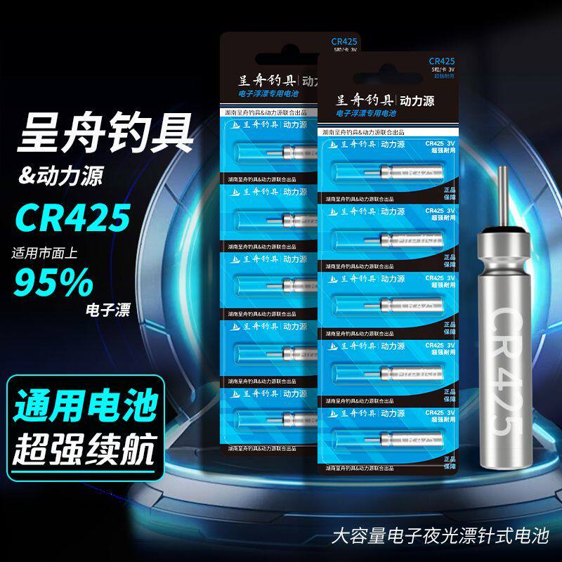 呈舟丹尼富CR316夜光漂电池动力源正品电子鱼漂电池垂钓夜光浮漂