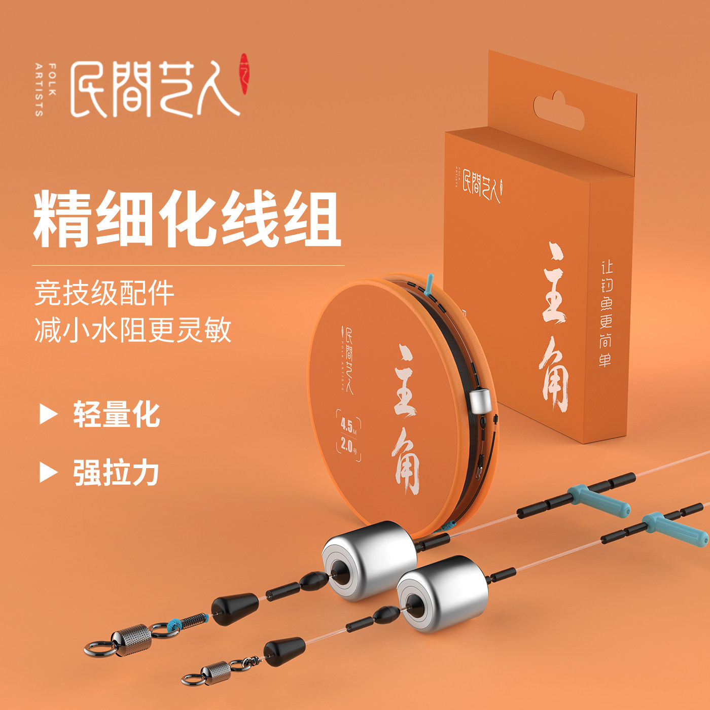 民间艺人 主角硬PE杆稍绳手工精绑主线组鱼线野钓成品鲫鱼线组