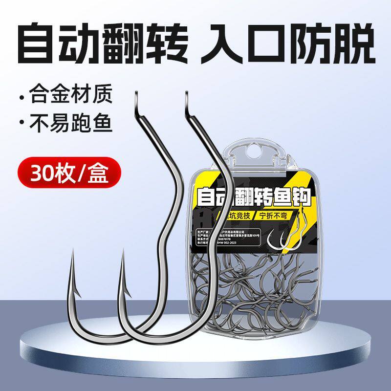 正品升级翻转鱼钩成品散装盒装自动刺鱼鱼钩曲柄有倒刺散钩防脱钩