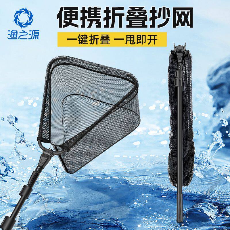 渔之源三角折叠抄网捞鱼网兜伸缩杆便携式超轻硬铝合金竿路亚抄网