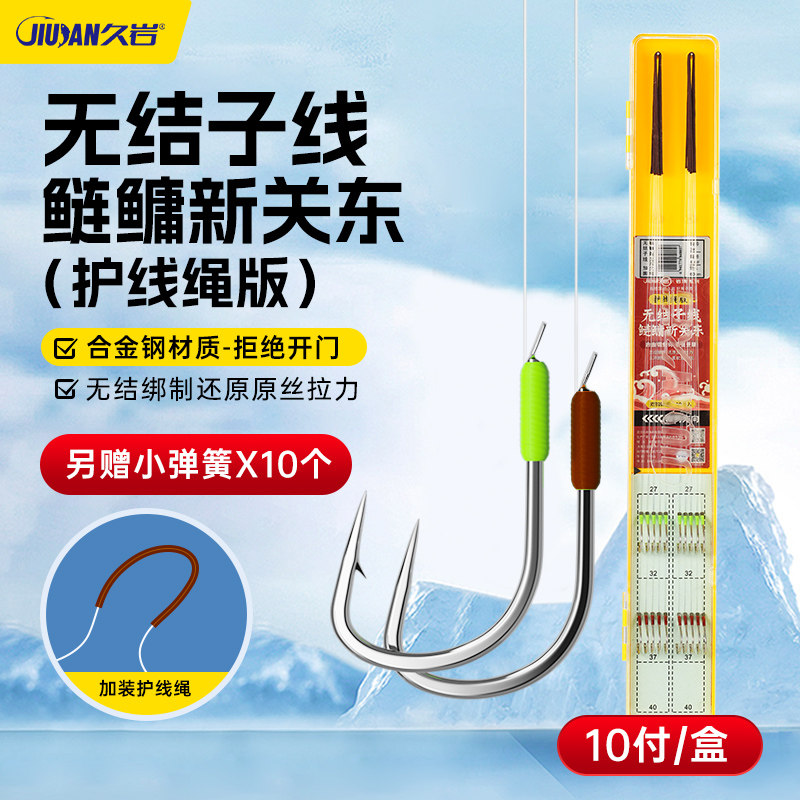 久岩无结鲢鳙新关东子线双钩花白鲢专用护线绳成品子线钓鱼装备